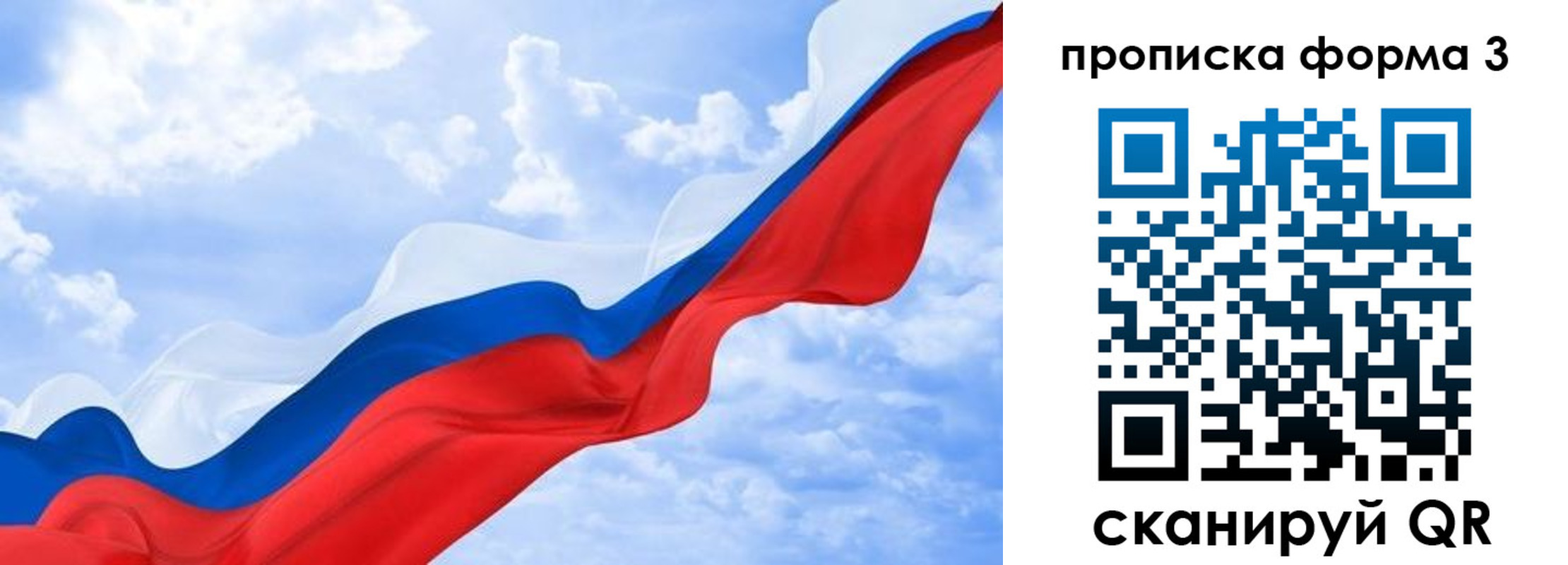 прописка гарантия в Нижнеудинске