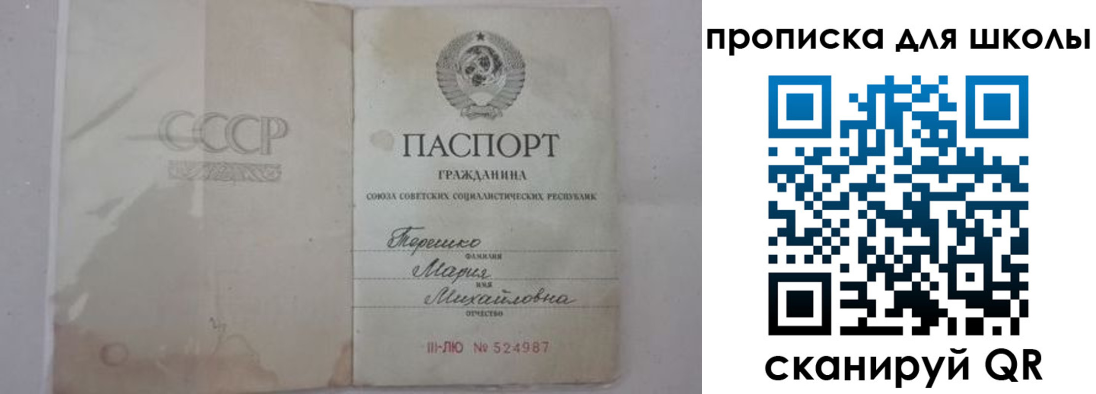 прописка штамп в Нижнеудинске