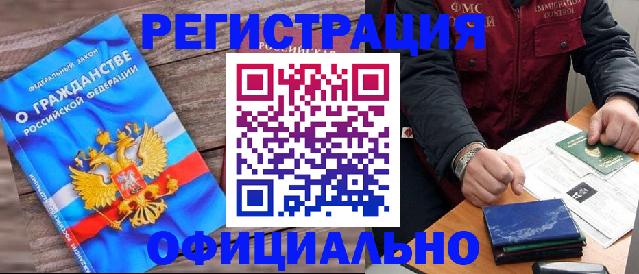 временная регистрация недорого в Нижнеудинске