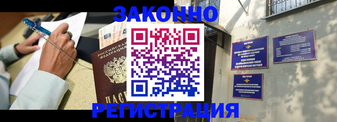 прописка в квартире в Нижнеудинске