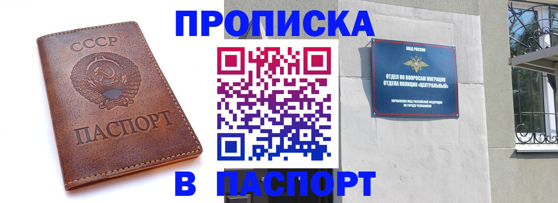 временная регистрация недорого в Нижнеудинске