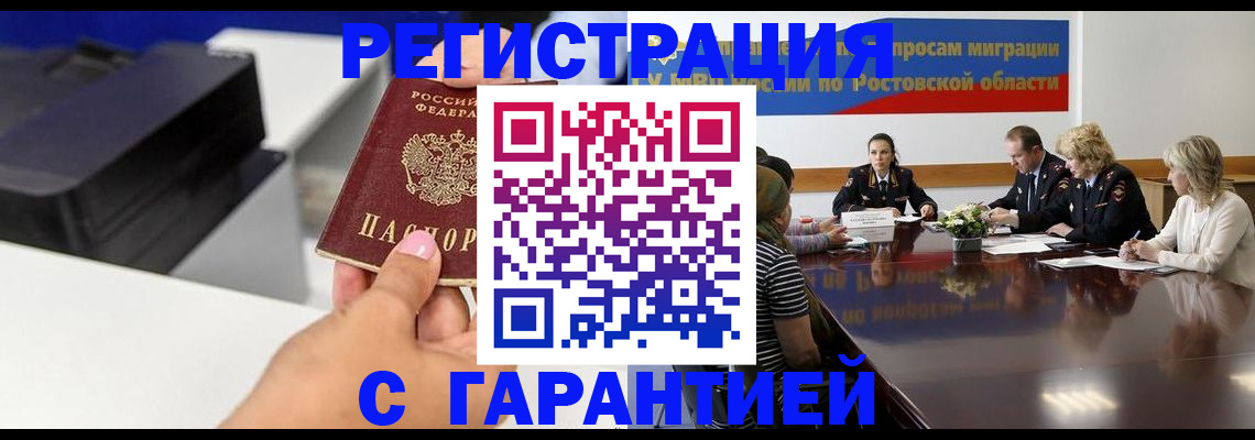 временная регистрация купить в Нижнеудинске