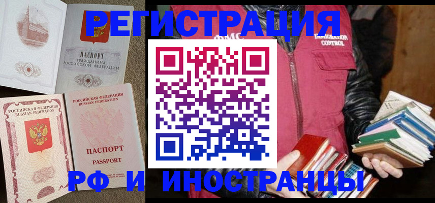 прописка в Нижнеудинске