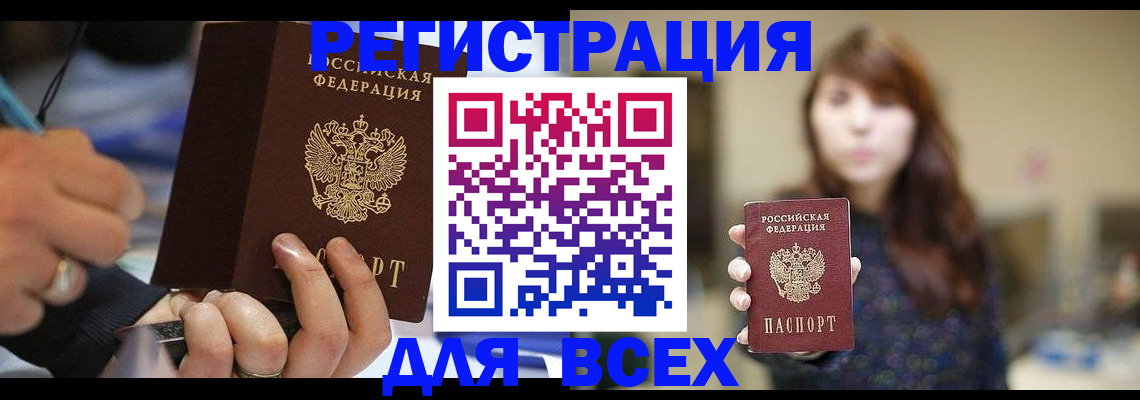 прописка для школы в Нижнеудинске