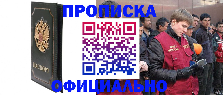 временная регистрация 2025 в Нижнеудинске