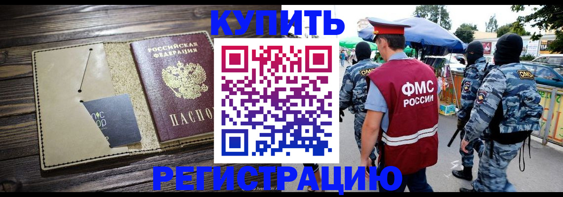 прописка штамп в Нижнеудинске