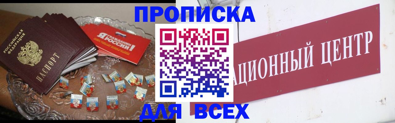 прописка регистрация в Нижнеудинске